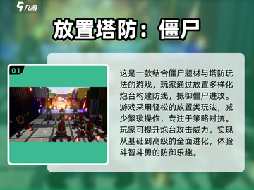 2025最🔥单机塔防游戏🔥等你来战！截图2