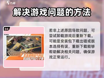 远光84🔥进不去？1秒解决方法大公开！🎮截图5