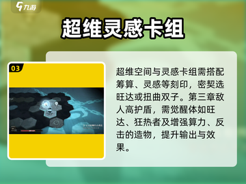 《忘却前夜》第三章通关秘籍🔥🎮截图4