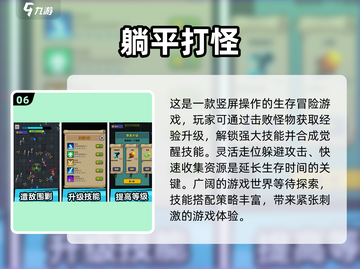 2025超🔥躺平发育游戏推荐🎉截图7