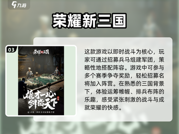 🔥2025必玩！高人气国风SLG手游下载推荐🔥截图4