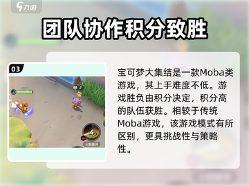 宝可梦大集结🔥成就完成方法全攻略！💥截图4