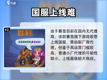 🔥《魔兽大作战》上线时间曝光！🎮截图3