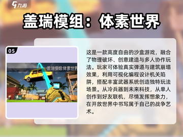 2025必玩沙盒手游🔥超耐玩推荐🎮截图6