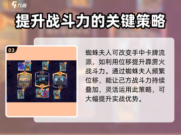 漫威终极逆转：蜘蛛夫人🔥玩法大揭秘！截图4
