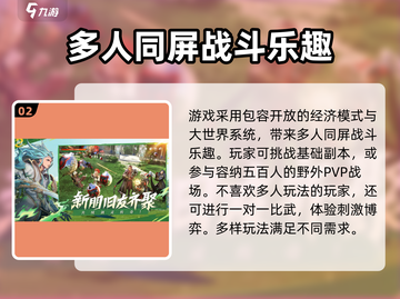 剑灵2公测时间爆料💥手游玩家必看！🔥截图3