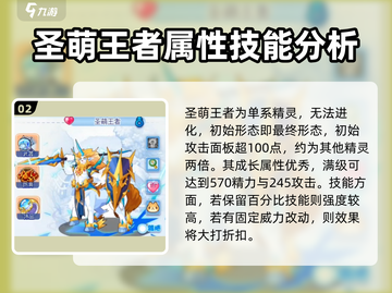 洛克王国💥手游：新宠超全攻略来了！🔥截图3