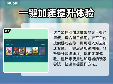 PUBG加速器推荐🔥玩吃鸡必备神器🎉截图3
