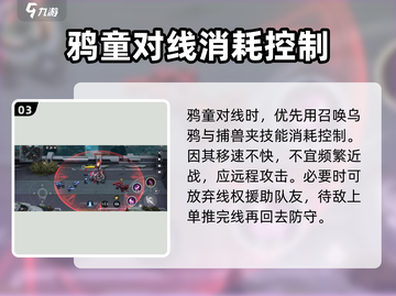 阿塔提斯鸦童打法🔥重构思路秒赢游戏✨截图4