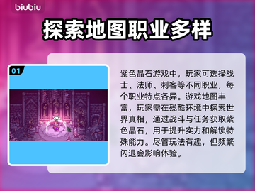 紫色晶石💥闪退解决秘籍💎玩家必看！截图2