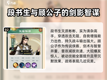 英雄联盟：小小英雄传说侠客全介绍💥🔥截图3