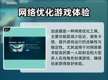 🔥游戏加速器大揭秘！秒杀卡顿神器🎮截图2