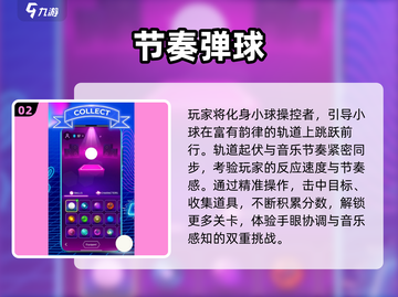 🎮2025超好玩弹球手游合集！小球弹弹弹~💥截图3