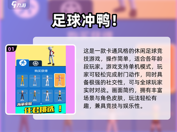 🎮2025最火单机足球手游大揭秘！⚽🔥截图2