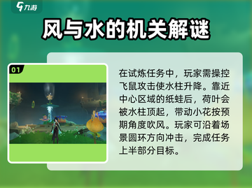原神🔥幽谈窟试炼攻略，快速通关秘籍🎉截图2