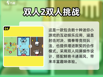 🔥2025最火宅家双人游戏合集！🎮截图5