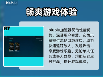 全境封锁2加速器推荐💥让你游戏体验满分！🔥截图2