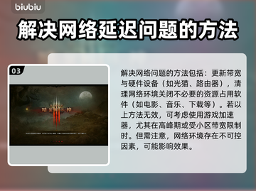 暗黑3闪退解决办法⚡暗黑破坏神3玩家必看！截图4
