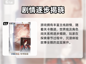 🔥白荆回廊：这游戏太上头了！🎮截图3