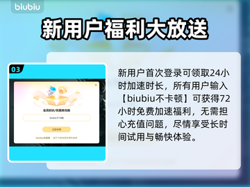 端游加速器推荐🎉免费又好用，玩游戏必备！🎮截图4