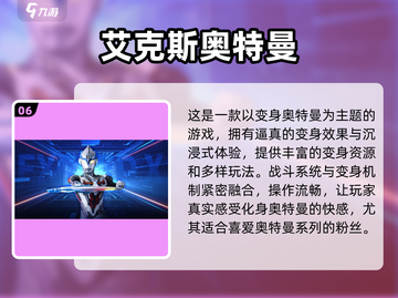 🔥2025免费奥特曼游戏合集💥无内购畅玩版来袭！💥截图7