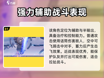 星之破晓：朵莉亚最强玩法🔥一招制敌！截图2