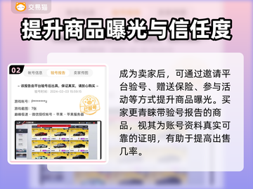 巅峰极速游戏账号🔥快速出售平台分享！截图3