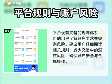 王者荣耀游戏号交易平台推荐💥截图4