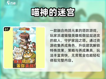 🔥2025零氪手游TOP榜💥截图2