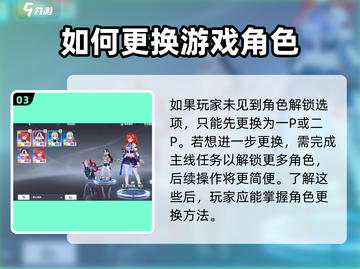 崩坏3第二部角色更换大揭秘💥换角色方法一网打尽！截图4