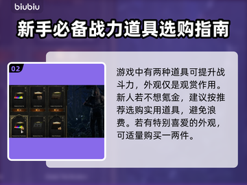 流放之路2商城必买🔥装备清单🎮截图3