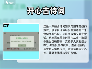 📚2025最耐玩学习手游推荐！轻松边玩边学🔥截图6