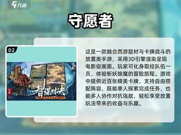🔥2025超耐玩打怪闯关游戏推荐🎮截图3