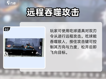 新人玩家必看！归龙潮双刃令从BOSS轻松击败攻略💥截图3