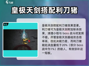鬼谷八荒🔥法宝器灵最强搭配攻略来了！截图3