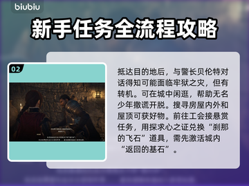 《龙之信条2》王城之都🔥通关秘籍💡截图3