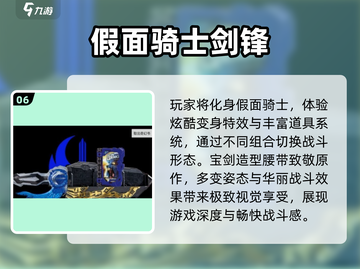 🔥免费假面骑士龙骑游戏下载！2025必玩推荐榜单💥🎮截图7