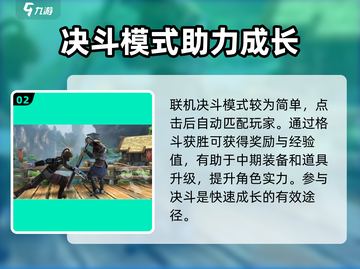 暗影格斗3联机攻略💥超全技巧分享！🎮截图3