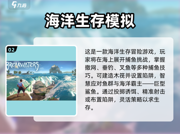 🎣2025最火钓鲨鱼游戏大揭秘！🎮截图3