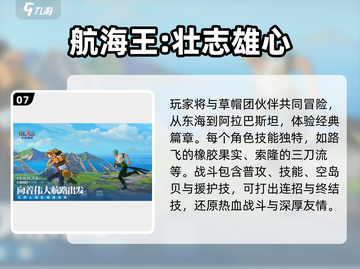 🔥圣斗士游戏全集下载推荐⭐带你重温2025经典回忆！截图8