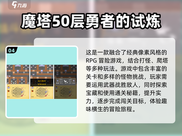 🔥2025必玩的经典怀旧手游合集🎉截图5