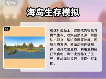 🔥2025最值得玩的孤岛逃生游戏合集🎉截图4