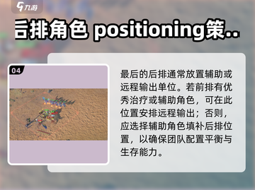 龙石战争🔥编队系统全攻略💡带你轻松上分！截图5