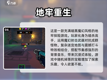 🔥2024超耐玩大型单机手游排行榜💥截图7