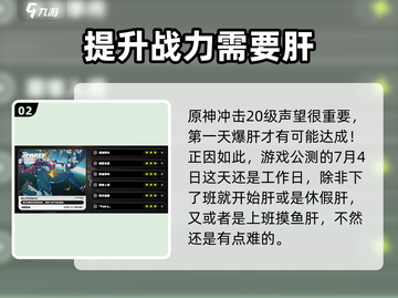 绝区零🔥首日飙升多少级？新手必看💥截图3