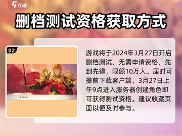 西游笔绘西行💥上线时间终于曝光！🔥游戏迷必看！截图3