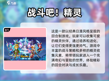 捕捉小精灵🎉热门精灵手游推荐🔥截图2