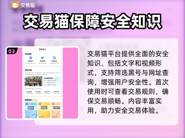 和平精英买号哪里香？交易平台大起底🔥🎮截图4