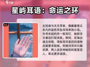 恋与深空🔥剧情解析：揭秘隐藏的秘密！截图3