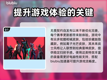无畏契约低延迟秘籍🔥顶级加速器推荐⚡截图2